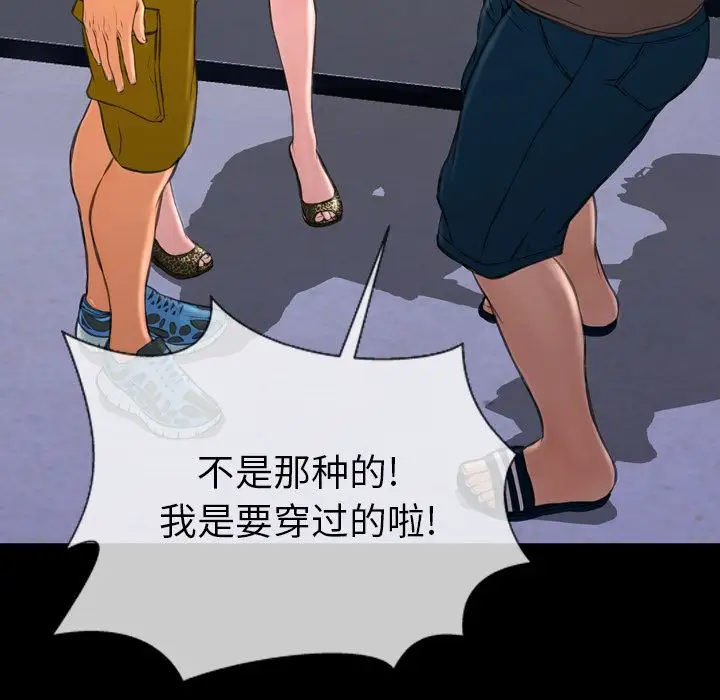 S商店的她第58章