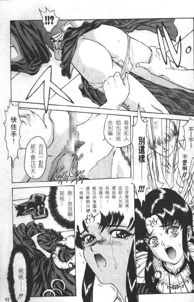 [向正义]灵慾之间-[向正义]灵慾之间 - 图片 53