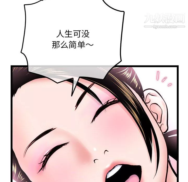 深夜網吧第55話