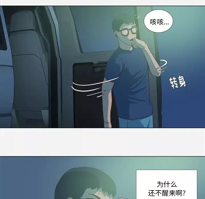 王牌經紀人第6话