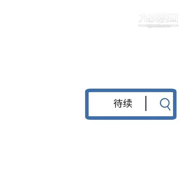 深夜网吧-第55话 - 图片 158
