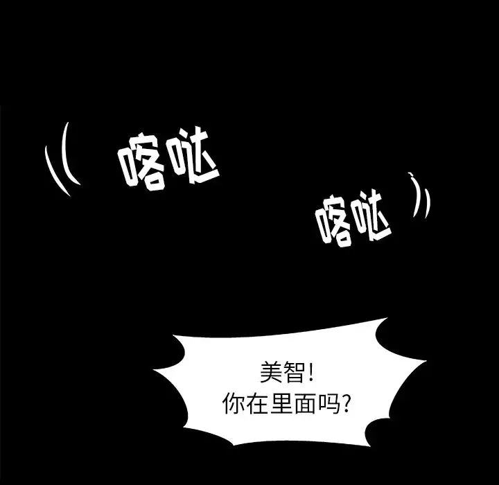 王牌经纪人-第6话 - 图片 24
