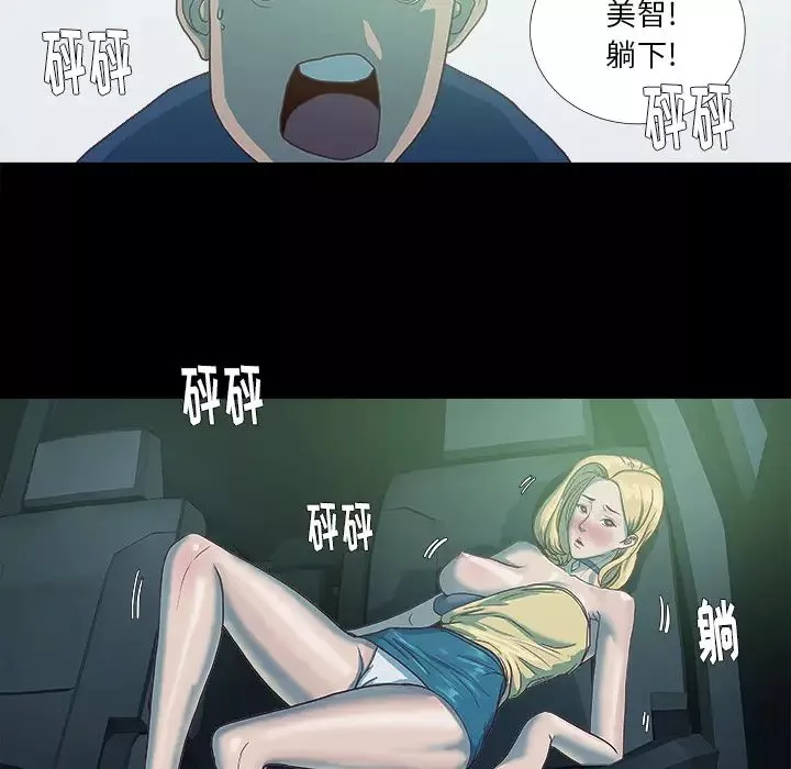 王牌經紀人第6话