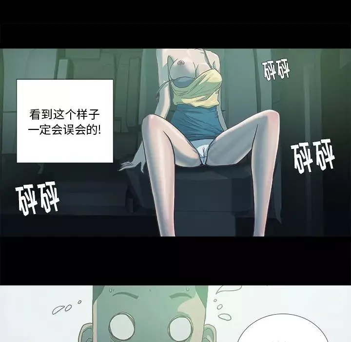 王牌经纪人-第6话 - 图片 26