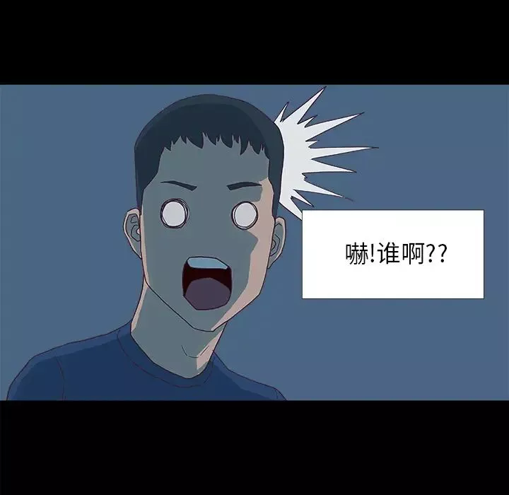王牌经纪人-第6话 - 图片 25