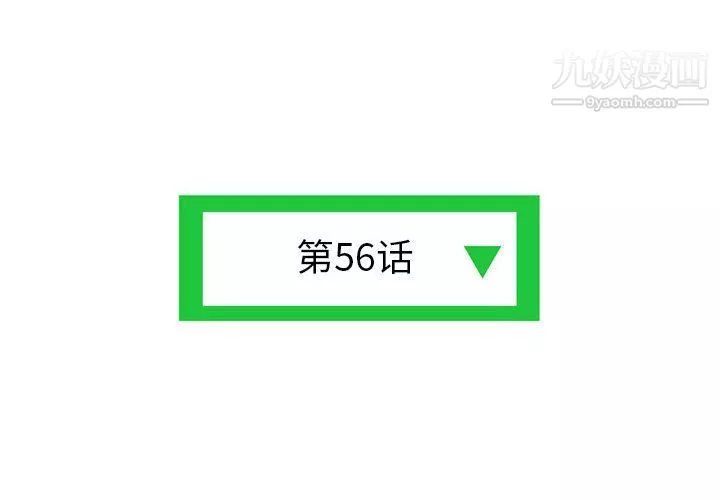 深夜網吧第56話