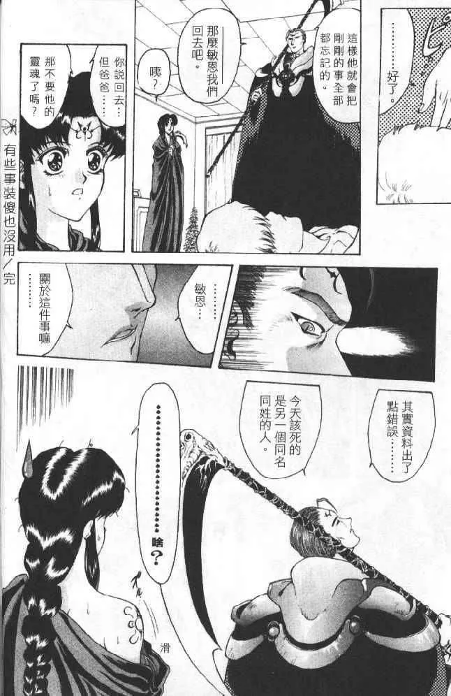 [向正义]灵慾之间-[向正义]灵慾之间 - 图片 58