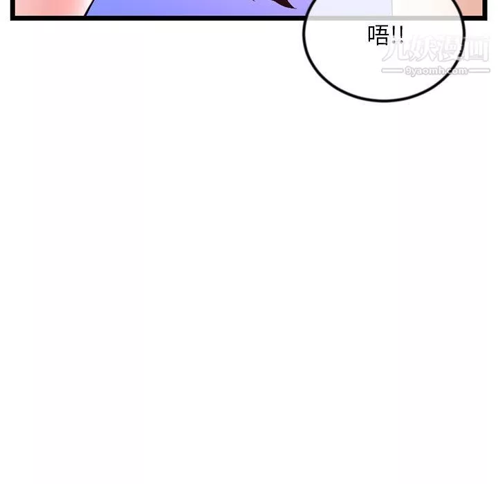 深夜网吧-第56话 - 图片 7