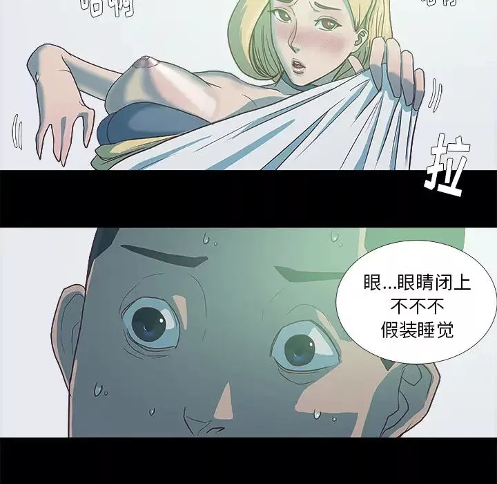 王牌经纪人-第6话 - 图片 29