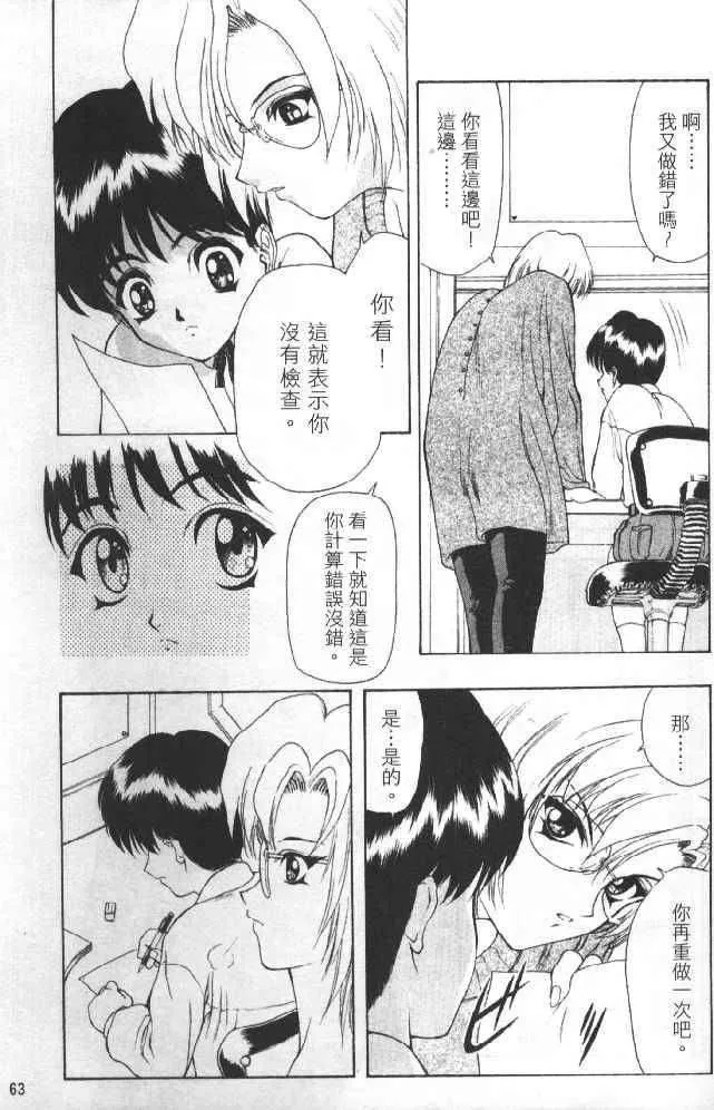 [向正义]灵慾之间-[向正义]灵慾之间 - 图片 63