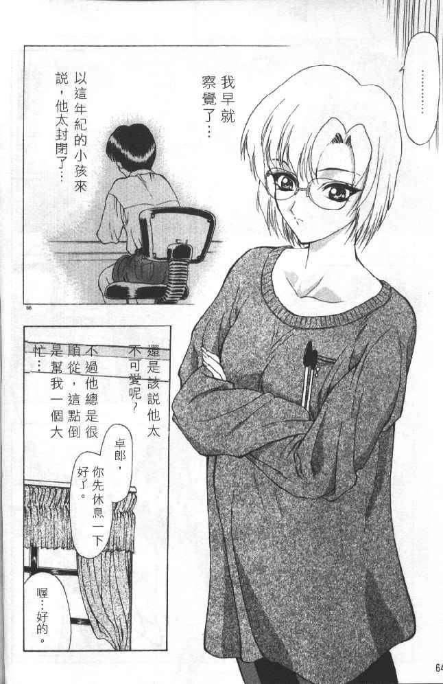 [向正义]灵慾之间[向正义]灵慾之间