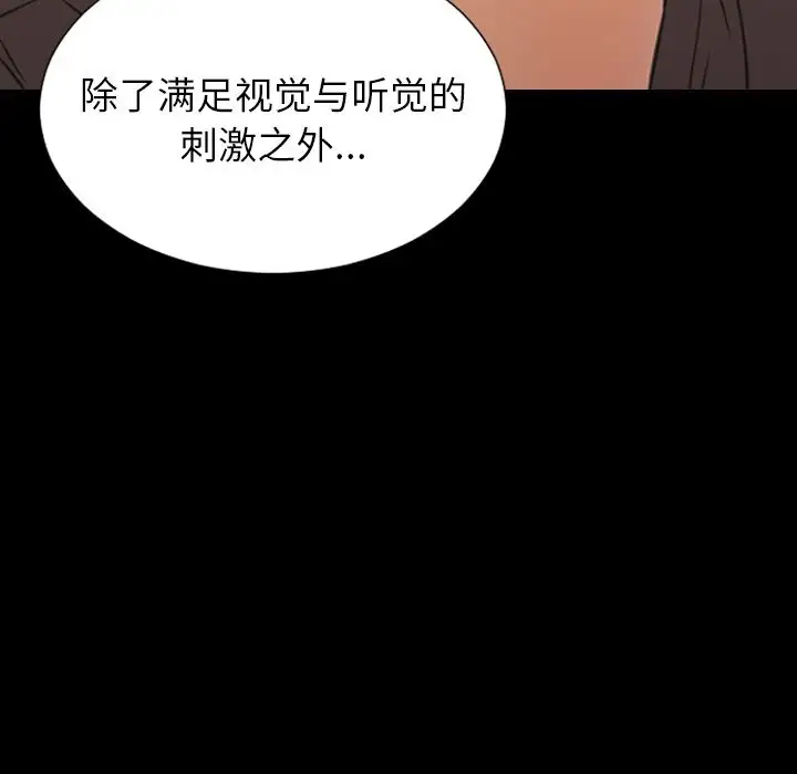 S商店的她第58章