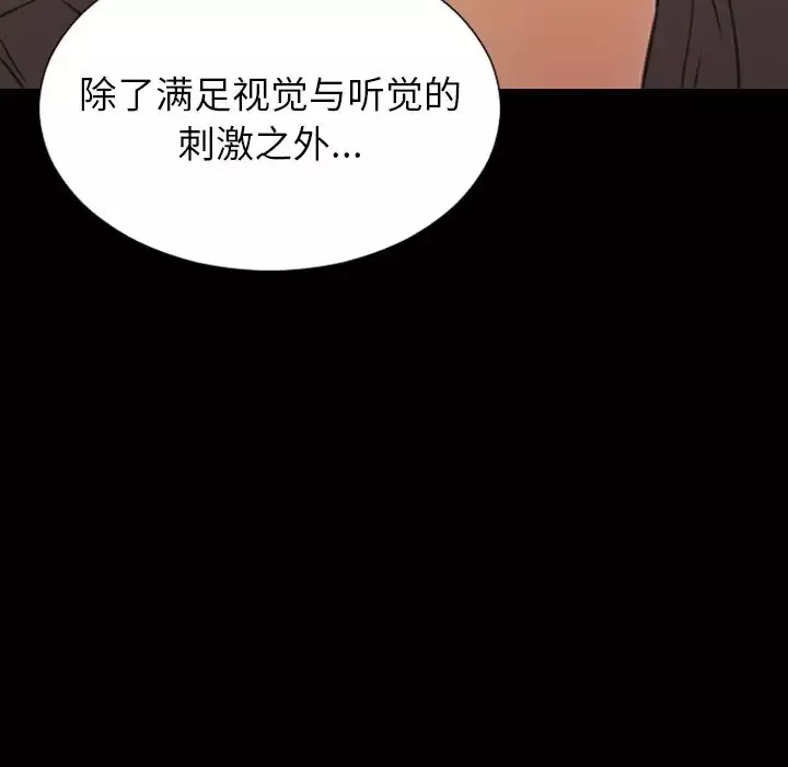 S商店的她-第58章 - 图片 63