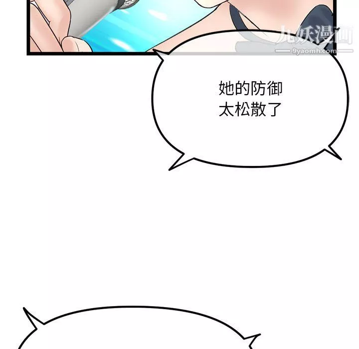 深夜網吧第56話