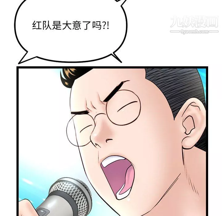 深夜网吧-第56话 - 图片 10