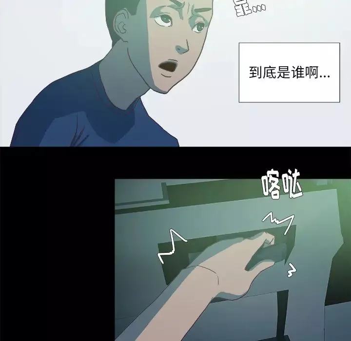 王牌经纪人-第6话 - 图片 34