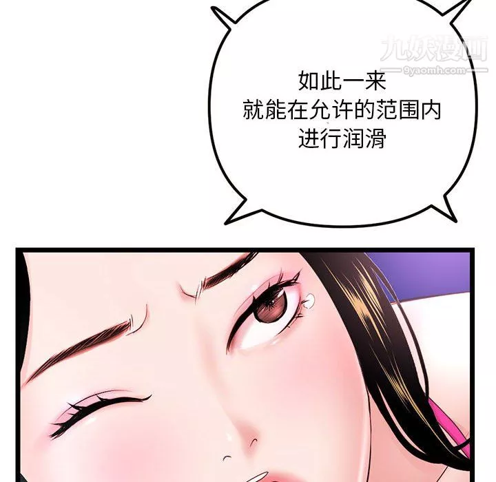 深夜网吧-第56话 - 图片 14