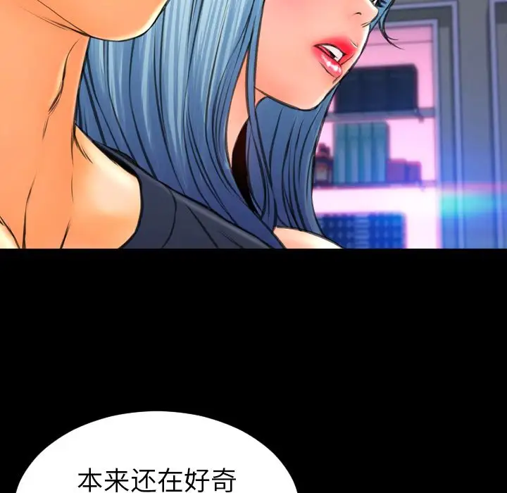 S商店的她第58章