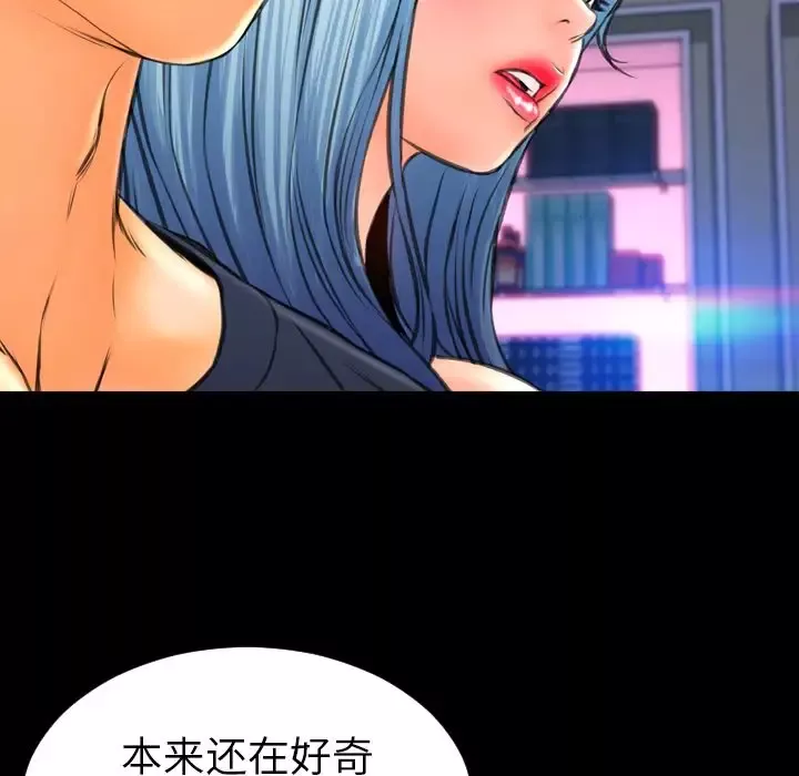 S商店的她-第58章 - 图片 65