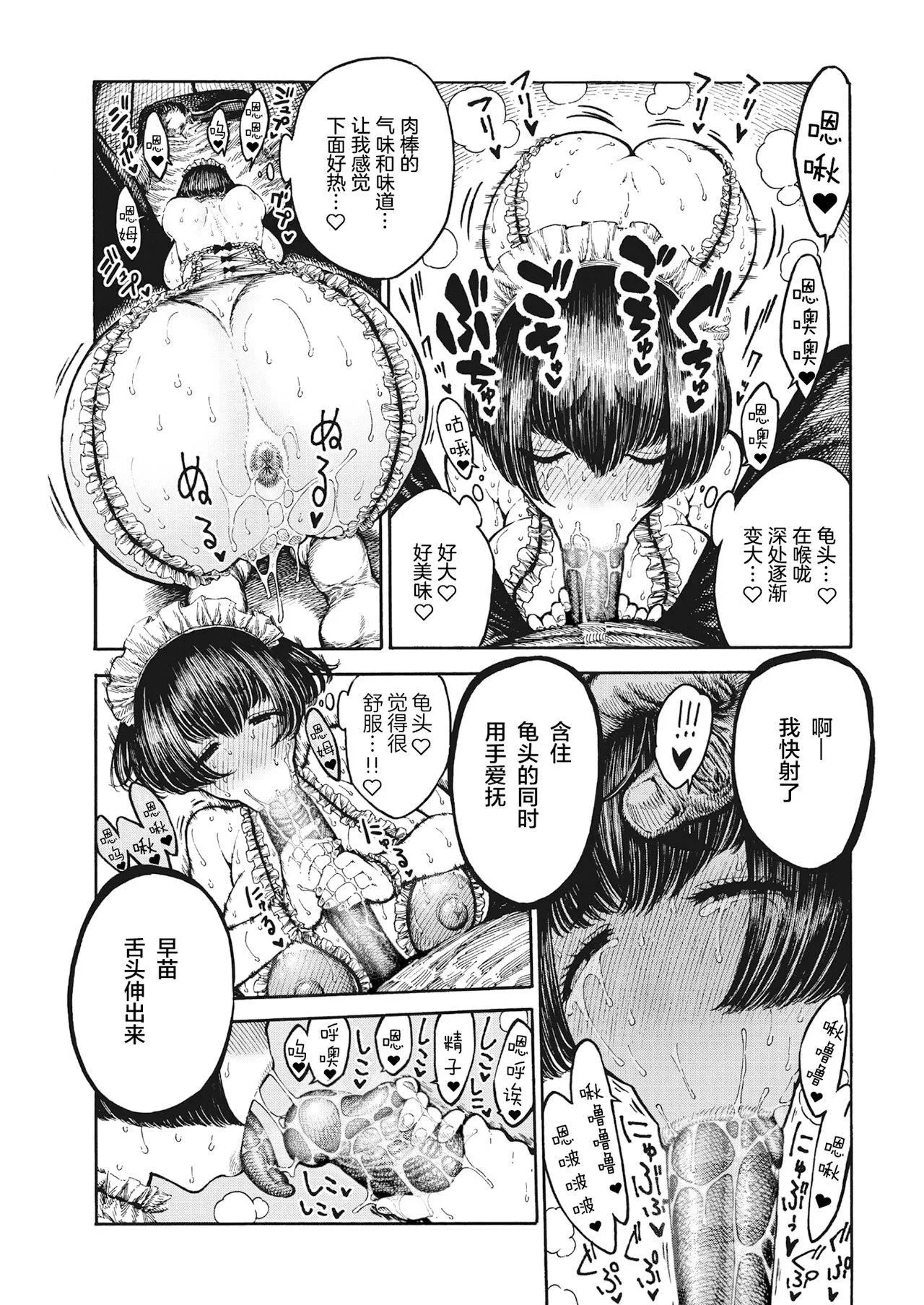 [昼寝]一昼夜[无修正]-[昼寝]一昼夜[无修正] - 图片 165