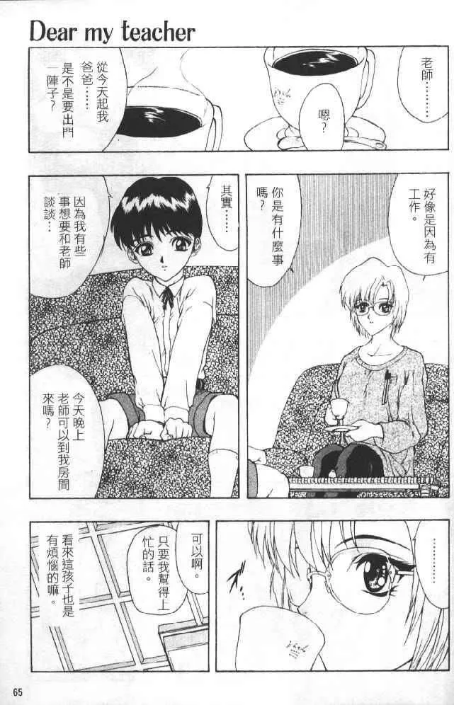[向正义]灵慾之间-[向正义]灵慾之间 - 图片 65