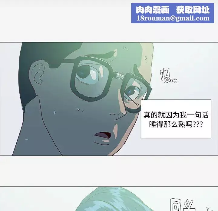 王牌经纪人-第6话 - 图片 36