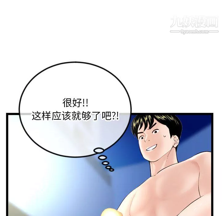 深夜网吧-第56话 - 图片 16