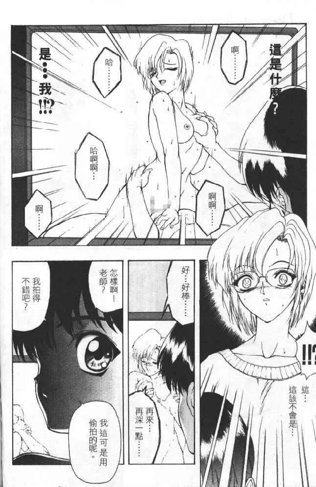 [向正义]灵慾之间-[向正义]灵慾之间 - 图片 68