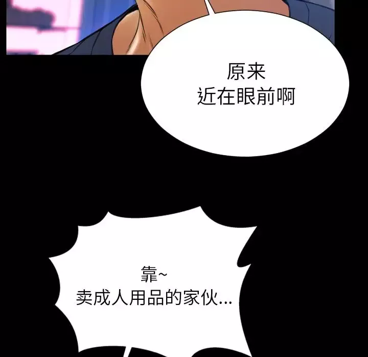 S商店的她-第58章 - 图片 67