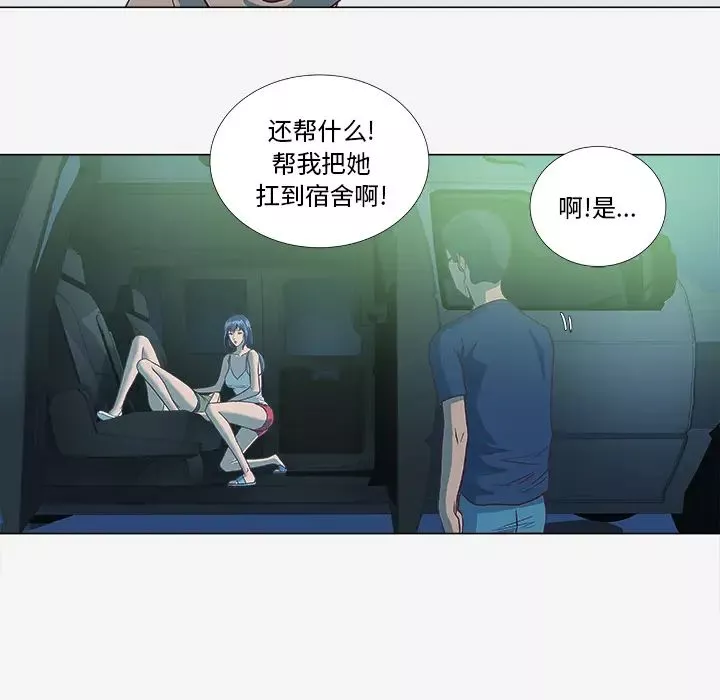 王牌经纪人-第6话 - 图片 38