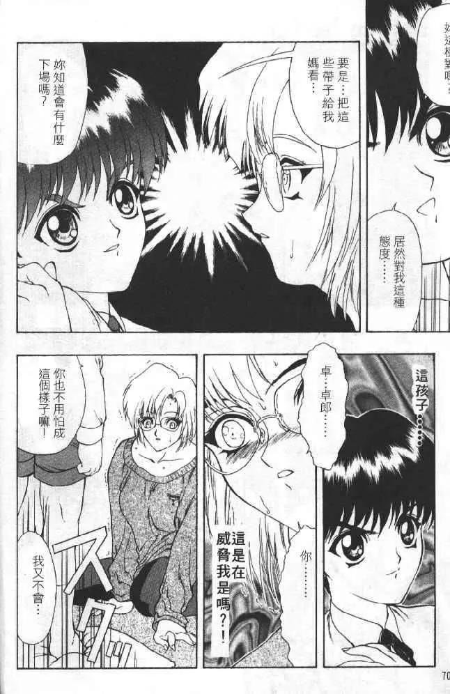 [向正義]靈慾之間[向正義]靈慾之間