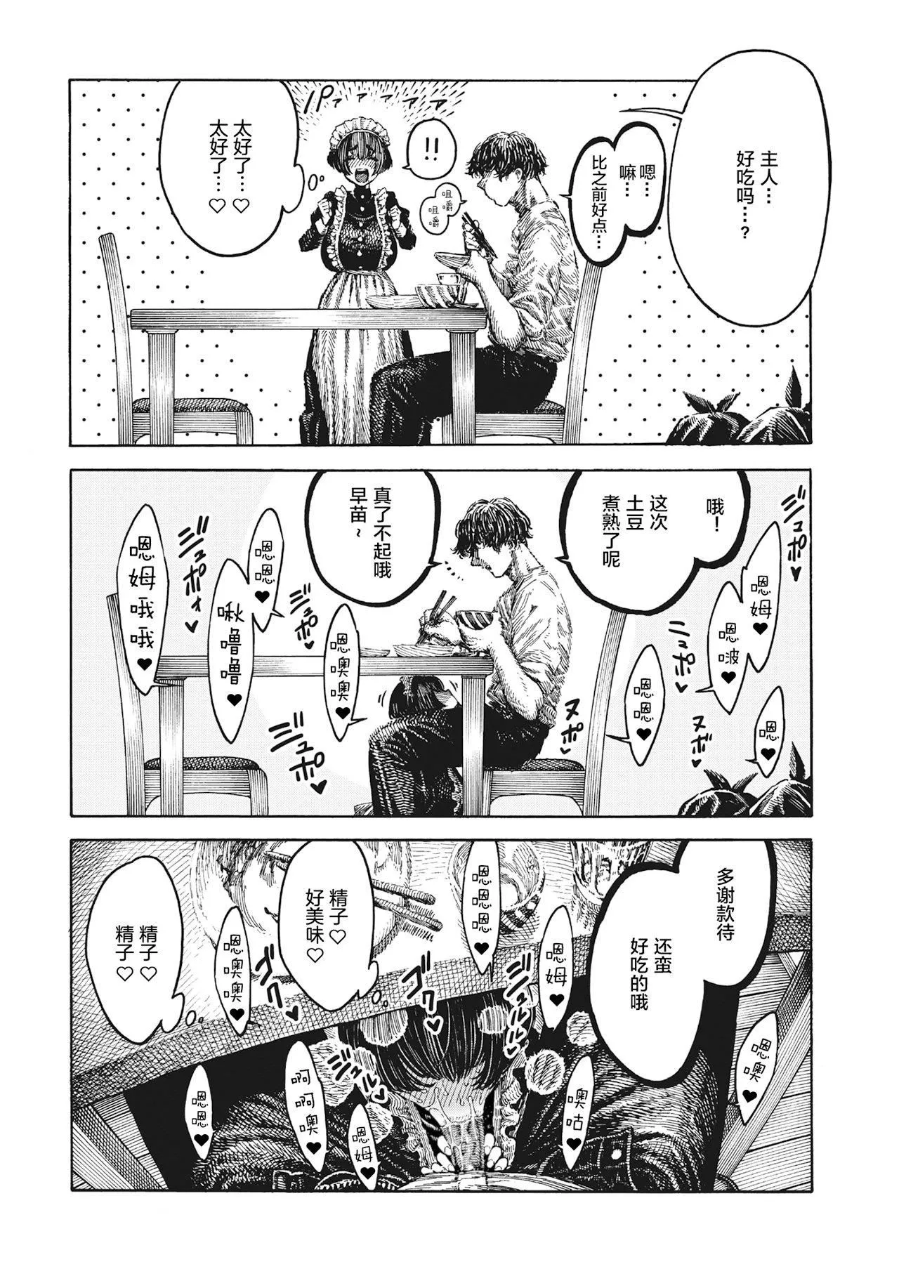 [昼寝]一昼夜[无修正]-[昼寝]一昼夜[无修正] - 图片 168