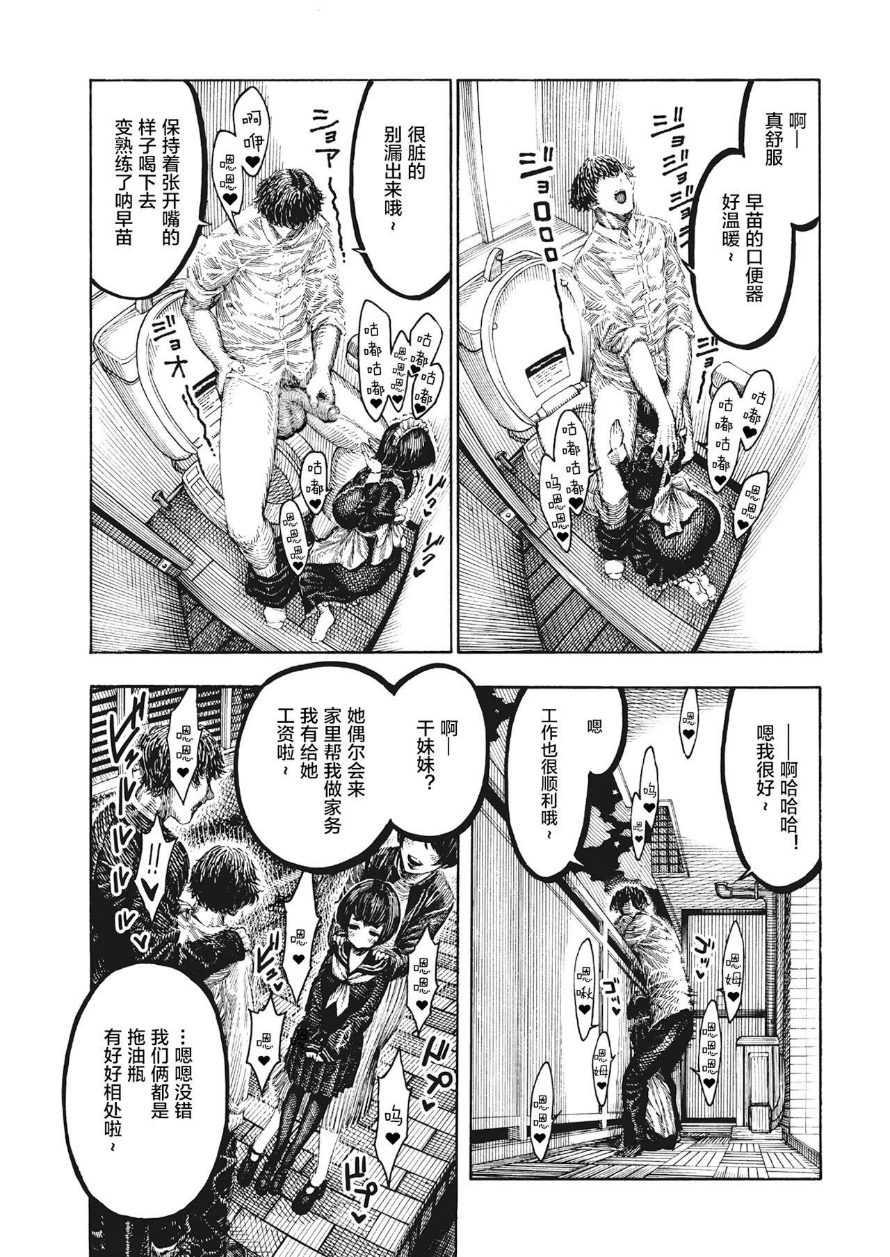 [晝寢]一晝夜[無修正][晝寢]一晝夜[無修正]