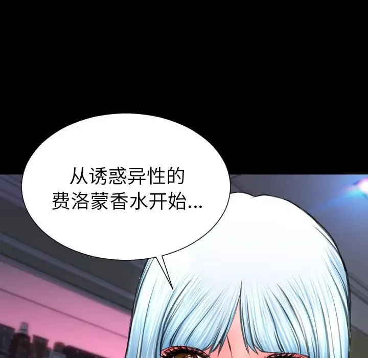 S商店的她-第58章 - 图片 72