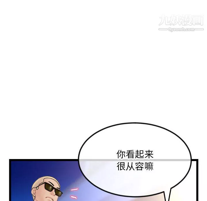 深夜网吧-第56话 - 图片 24