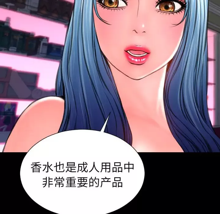 S商店的她-第58章 - 图片 73