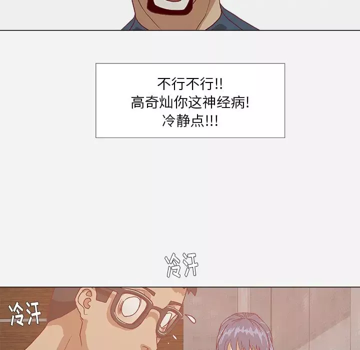 王牌经纪人-第6话 - 图片 47