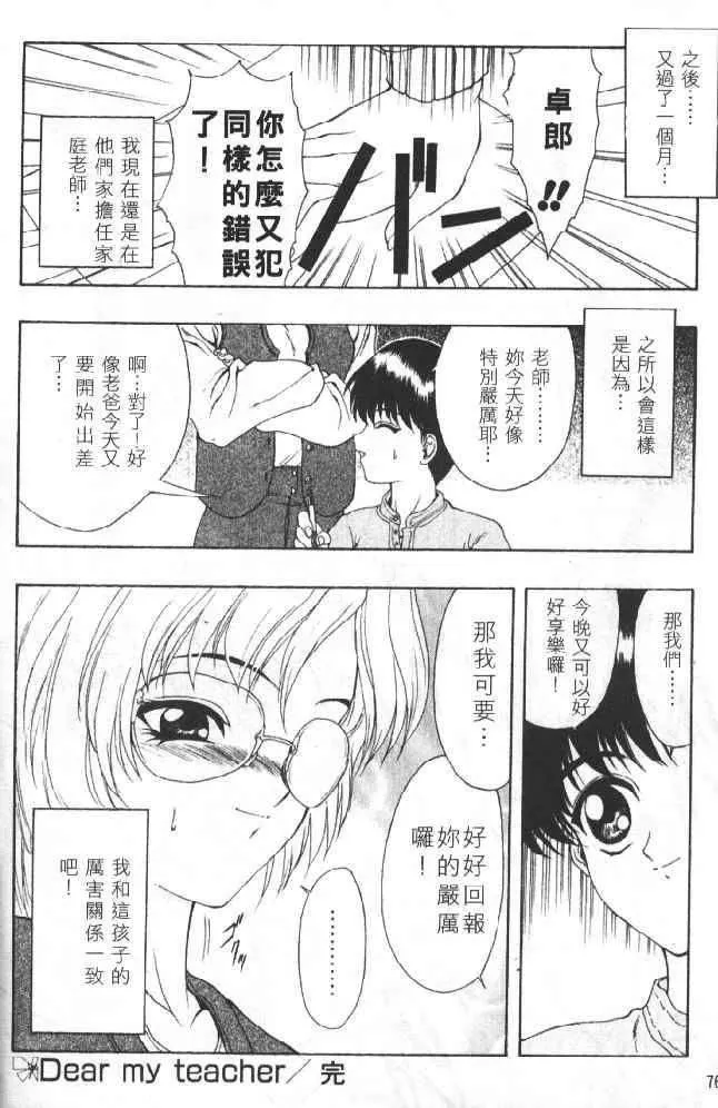 [向正义]灵慾之间-[向正义]灵慾之间 - 图片 76