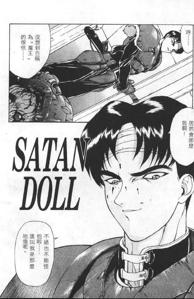 [向正義]靈慾之間[向正義]靈慾之間