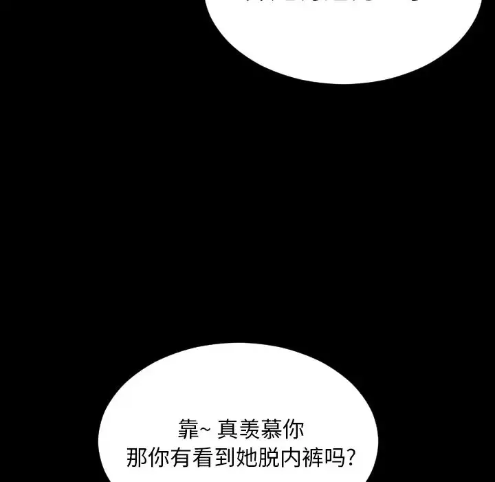S商店的她-第58章 - 图片 78
