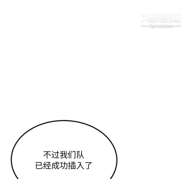 深夜網吧第56話