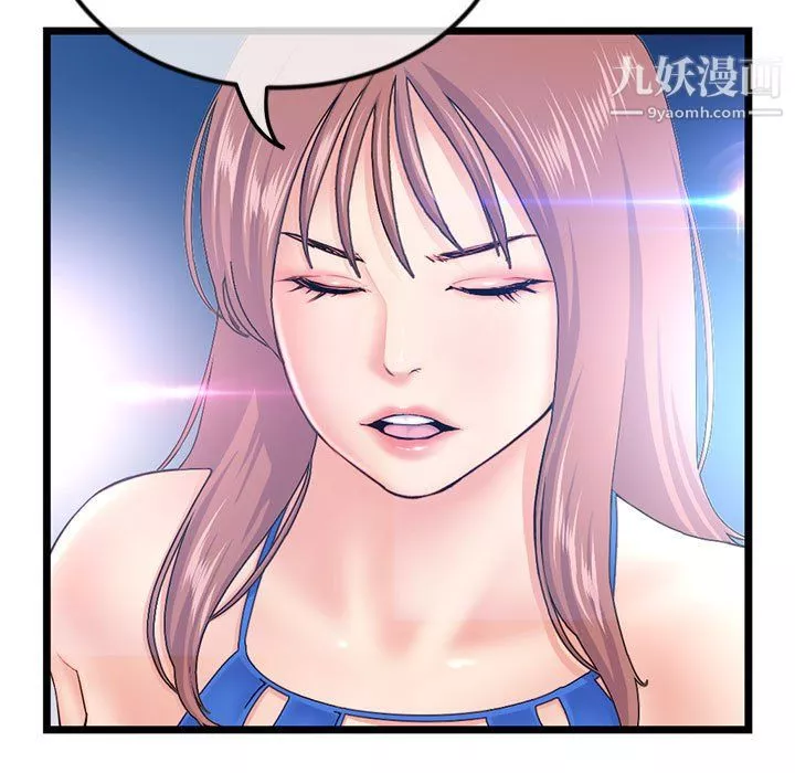 深夜网吧-第56话 - 图片 29