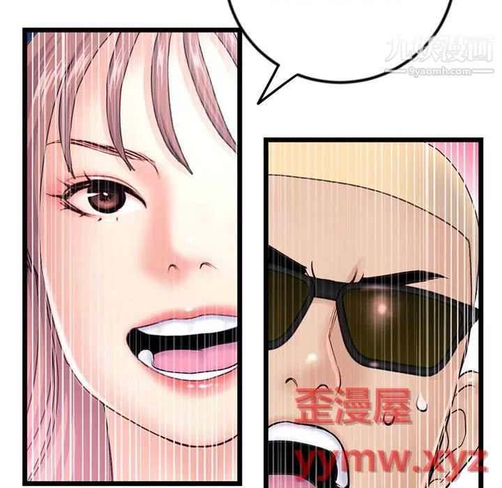 深夜网吧-第56话 - 图片 31