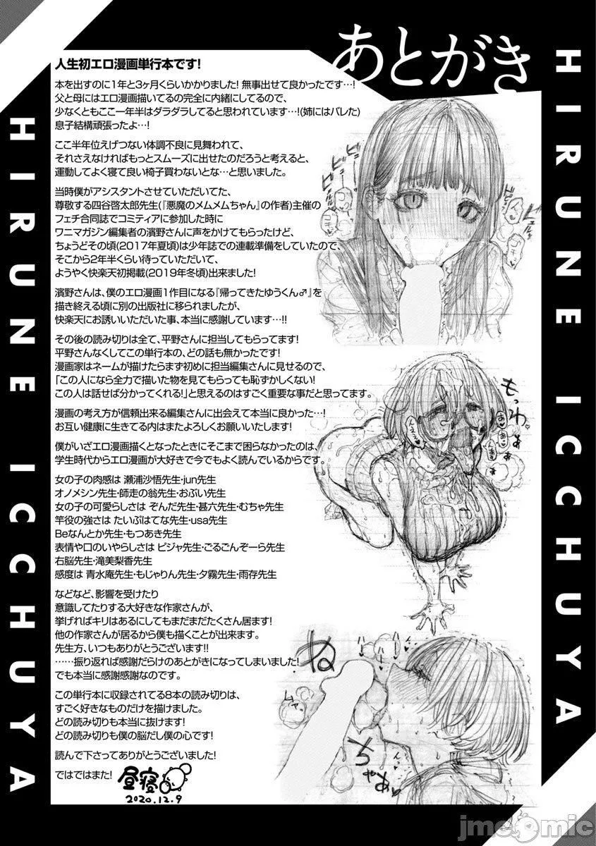 [昼寝]一昼夜[无修正]-[昼寝]一昼夜[无修正] - 图片 177