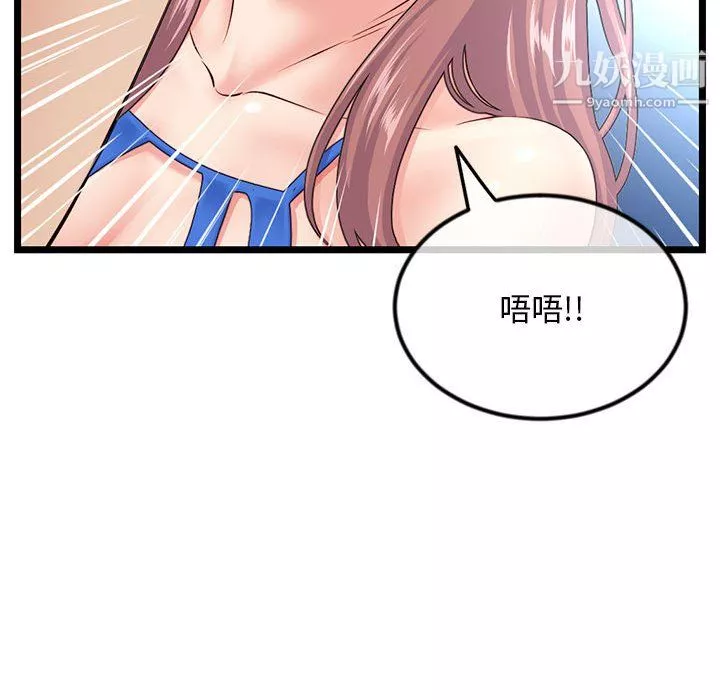 深夜網吧第56話