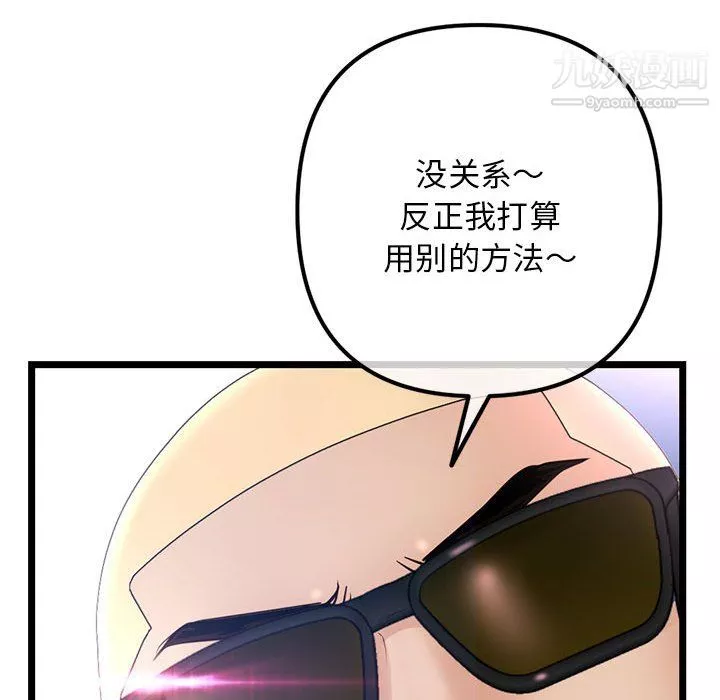 深夜網吧第56話