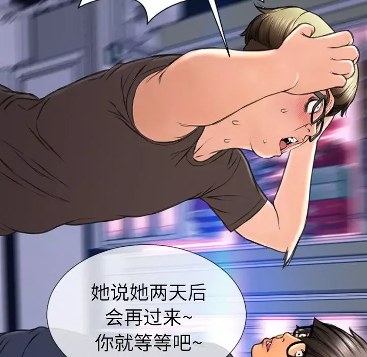 S商店的她第58章