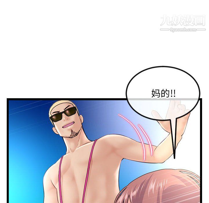 深夜网吧第56话