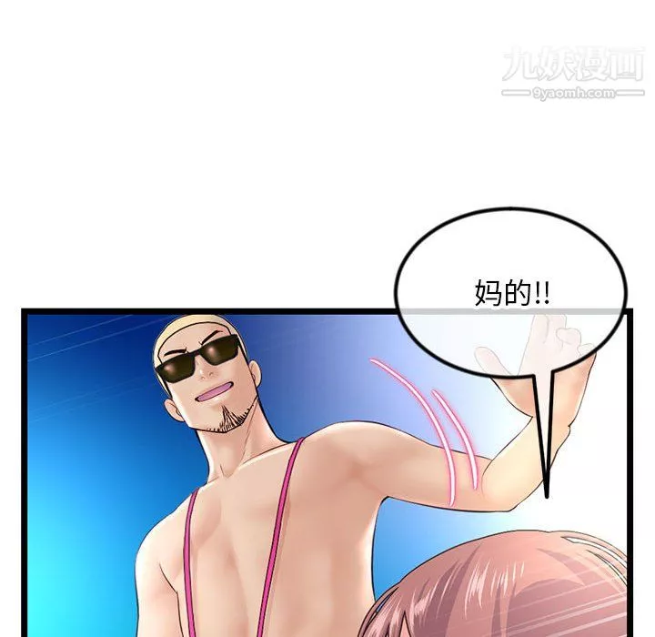 深夜網吧第56話
