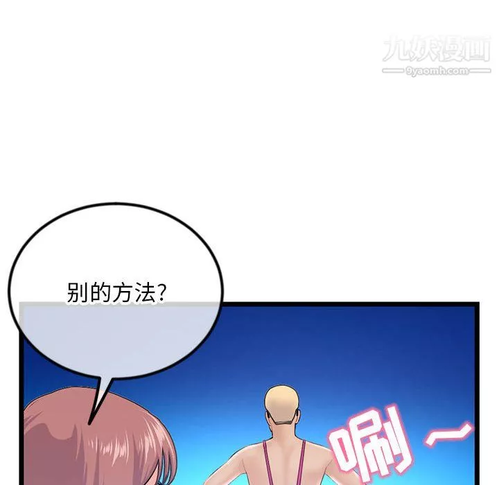 深夜网吧-第56话 - 图片 39